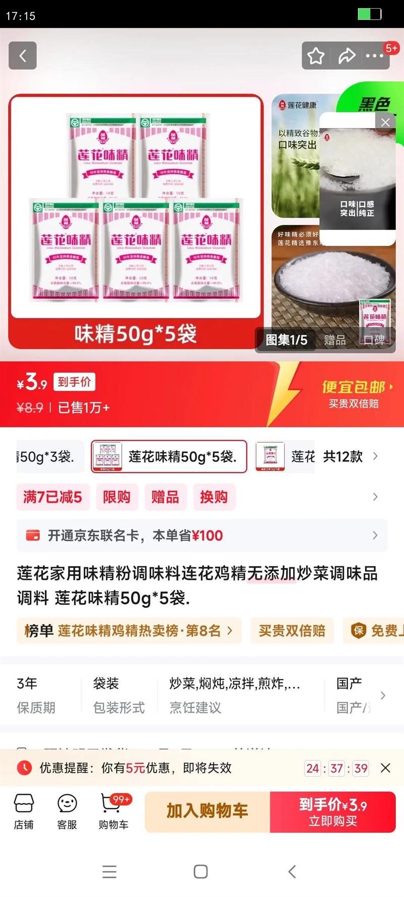 ζ۵ζӳ˵ζƷ ζ50g*5.Ż֤