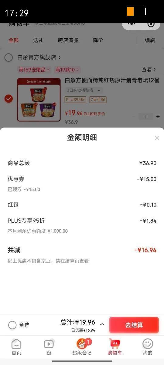 󷽱澫ԭ̳֭12ͰʳͰװ 3ζ12ͰŻ֤