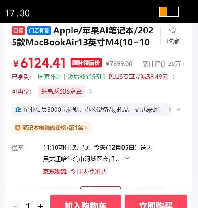 apple/ƻ MacBook Air 2025 13.6Ӣ M4 60HZ ʼǱ ɫ 16GB 512GBŻ֤