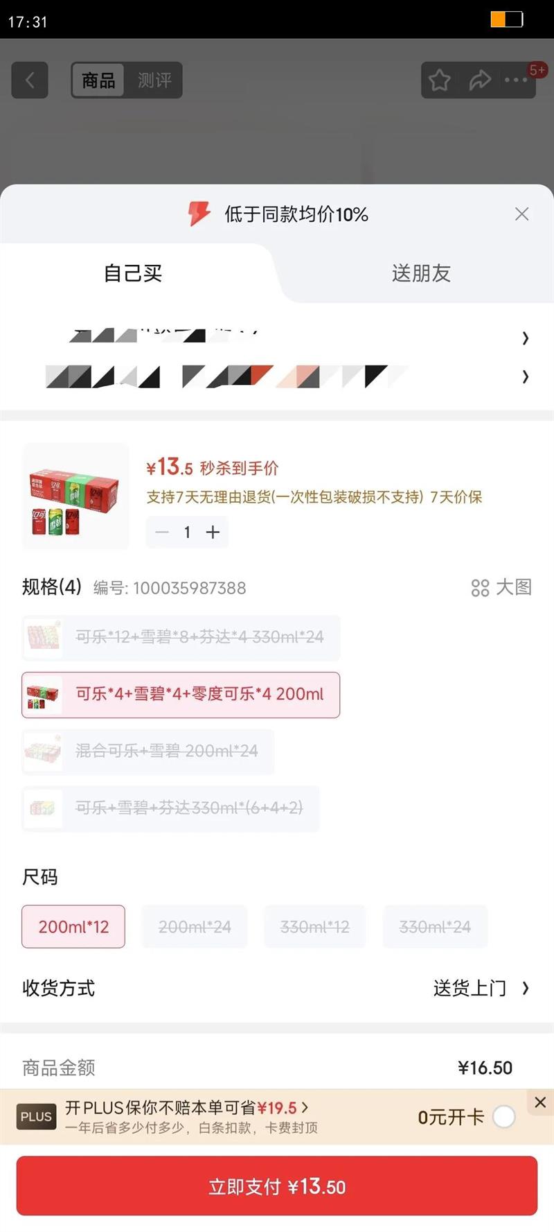 Coca-Cola ˮ *4 ѩ*4 ȿ*4 200ml*12 Ż֤