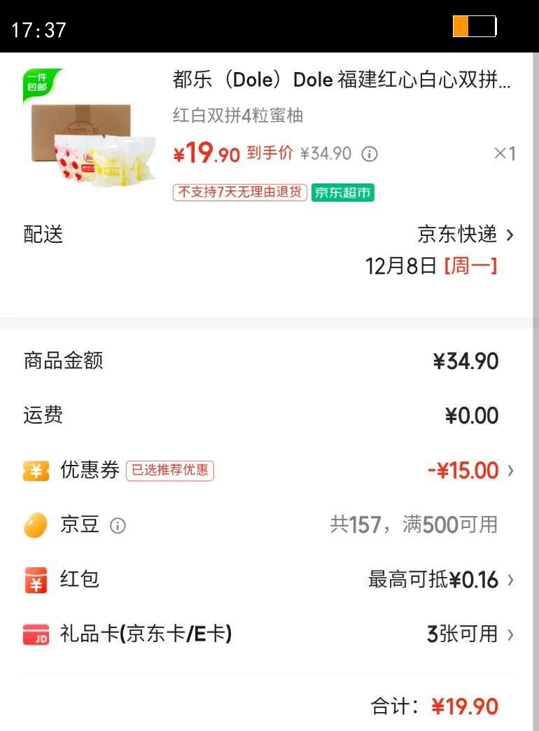 ֣DoleDole İ˫ƴ4 750g ˮ Դͷֱ Ż֤