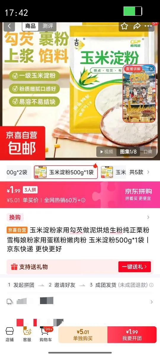 ׵ۼù決۴ѩ÷ۼõ ׵500g*1Ż֤