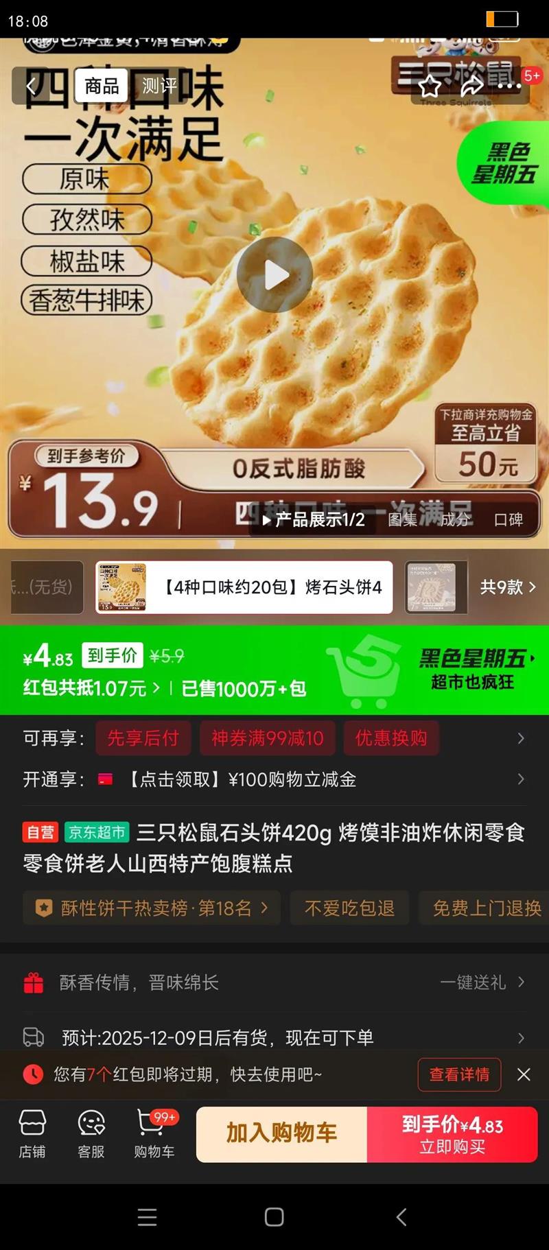 ֻʯͷ420g ɷըʳʳɽزŻ֤