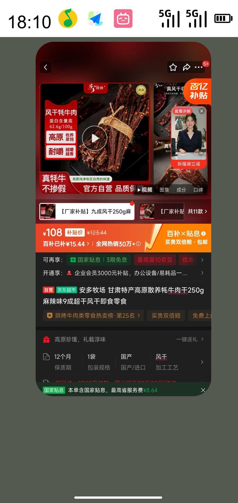 ƶˡڲ ţ250gζԭɢ9ɷزСмʳʳ 250ζŻ֤