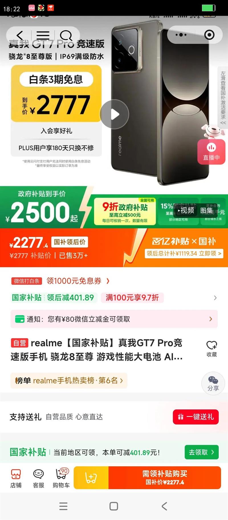 realme/ GT7 Proٰ ֻ Ǽ 16 512GŻ֤