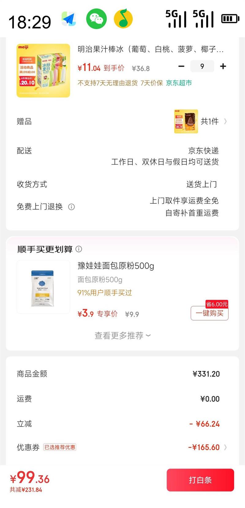  meiji ֭ѡҡܡҬӣ32g*16֧ ʺװŻ֤