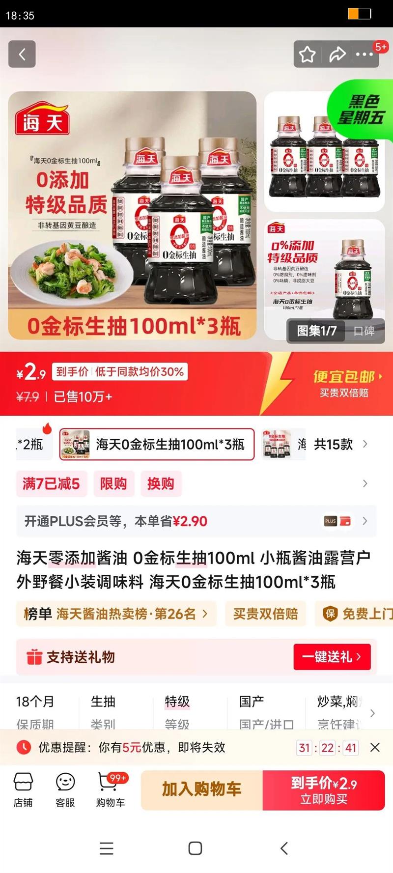 ӽ 0100ml Сƿ¶ӪҰСװζ 0100ml*3ƿŻ֤