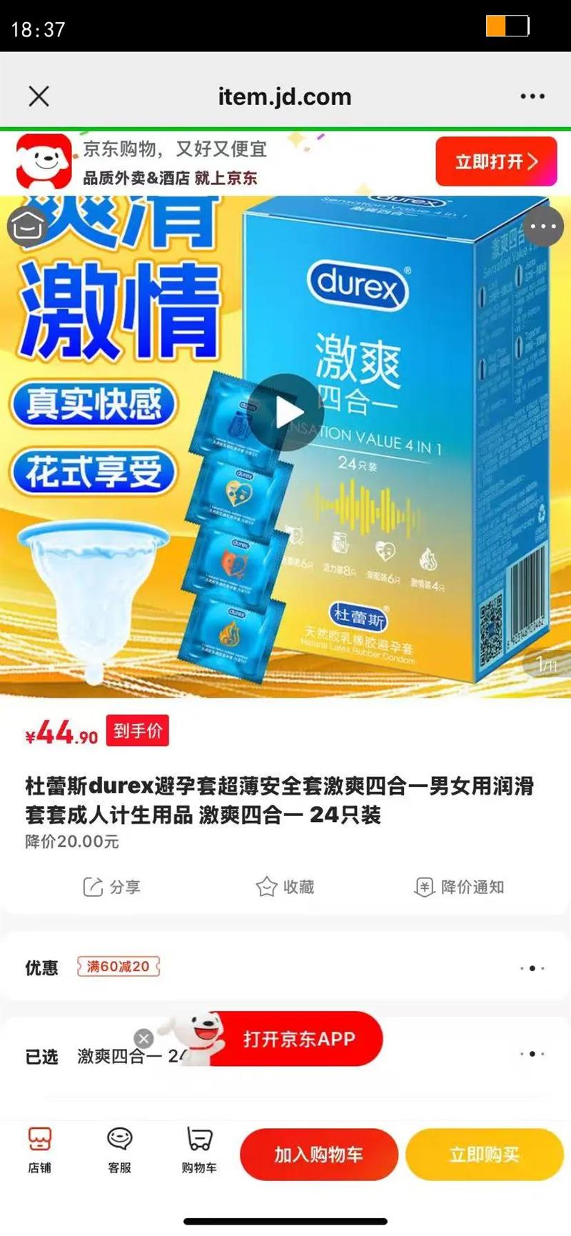 ˹durex׳ȫ׼ˬĺһŮ׳˼Ʒ  ˬĺһ 24ֻװŻ֤