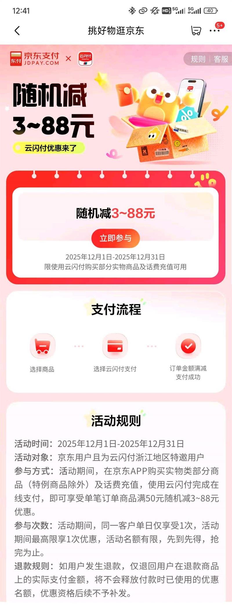  ֧3 - 88Ԫ12.1 - 12.31ȵȵŻ֤