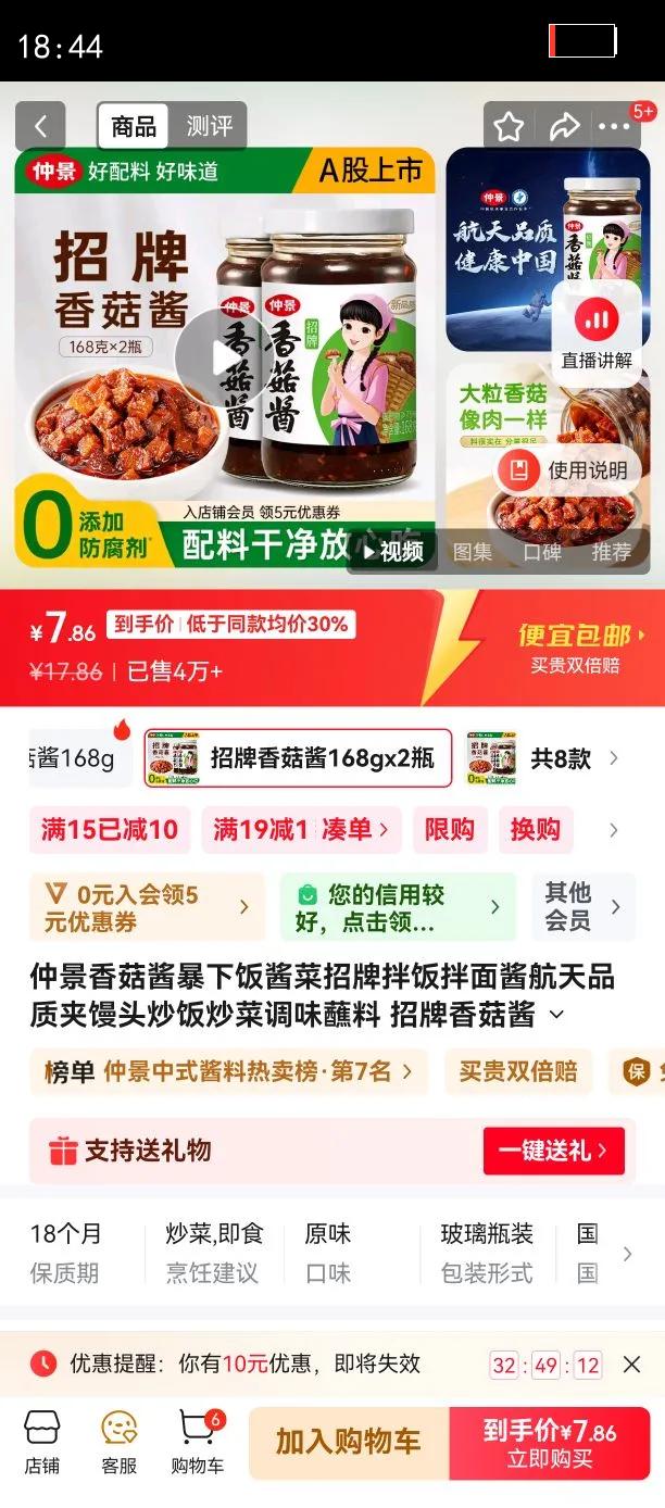 پ㹽·ư跹潴Ʒʼͷ˵ζպ 㹽168gx2ƿŻ֤