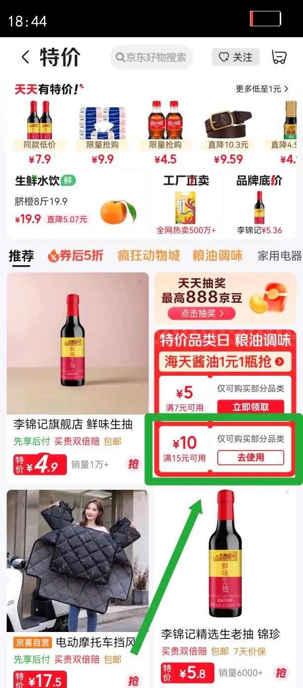 پ㹽·ư跹潴Ʒʼͷ˵ζպ 㹽168gx2ƿŻ֤