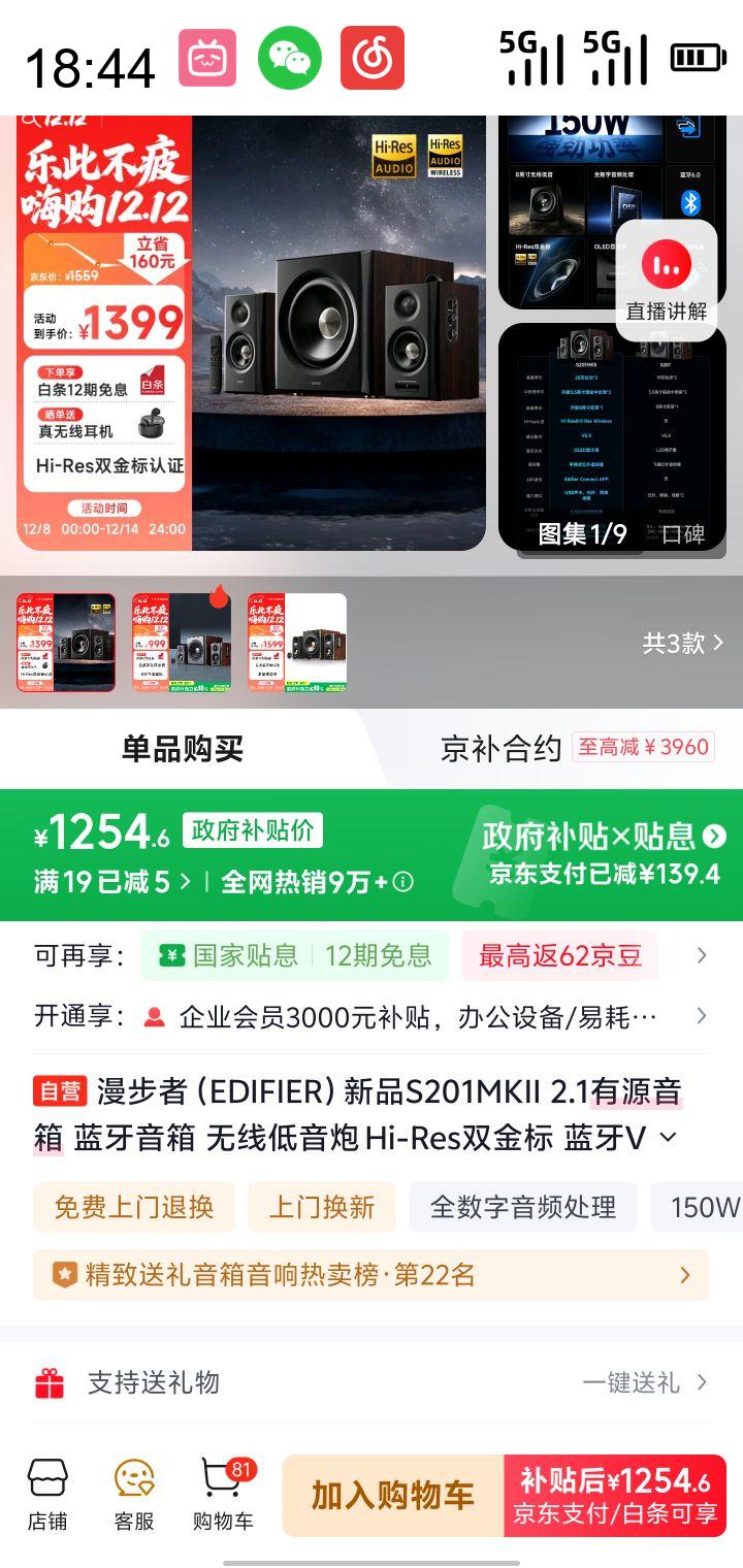  EDIFIER S201MKII 2.1Դ  ߵ Hi-Res˫ V6.0   S201MKIIŻ֤