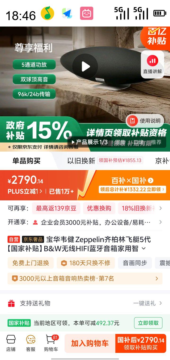 ƶˡڲΤ Bowers&Wilkins Zeppelin 5 Ӽ  ҹŻ֤