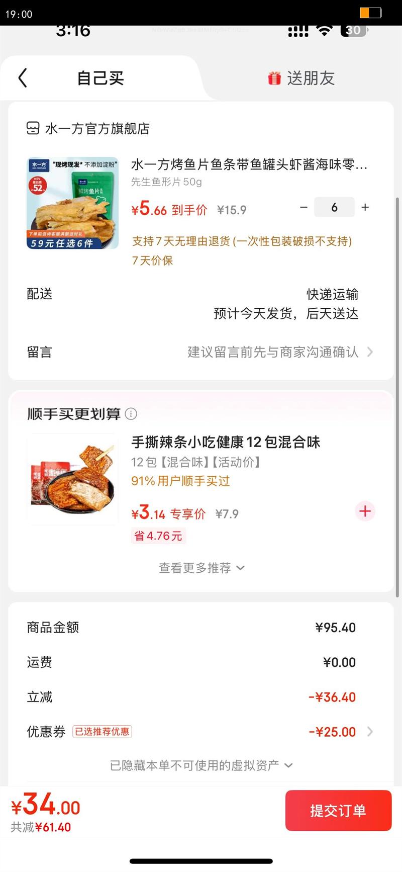 ˮһƬͷϺζʳѡ칫ʳز Ƭ50gŻ֤