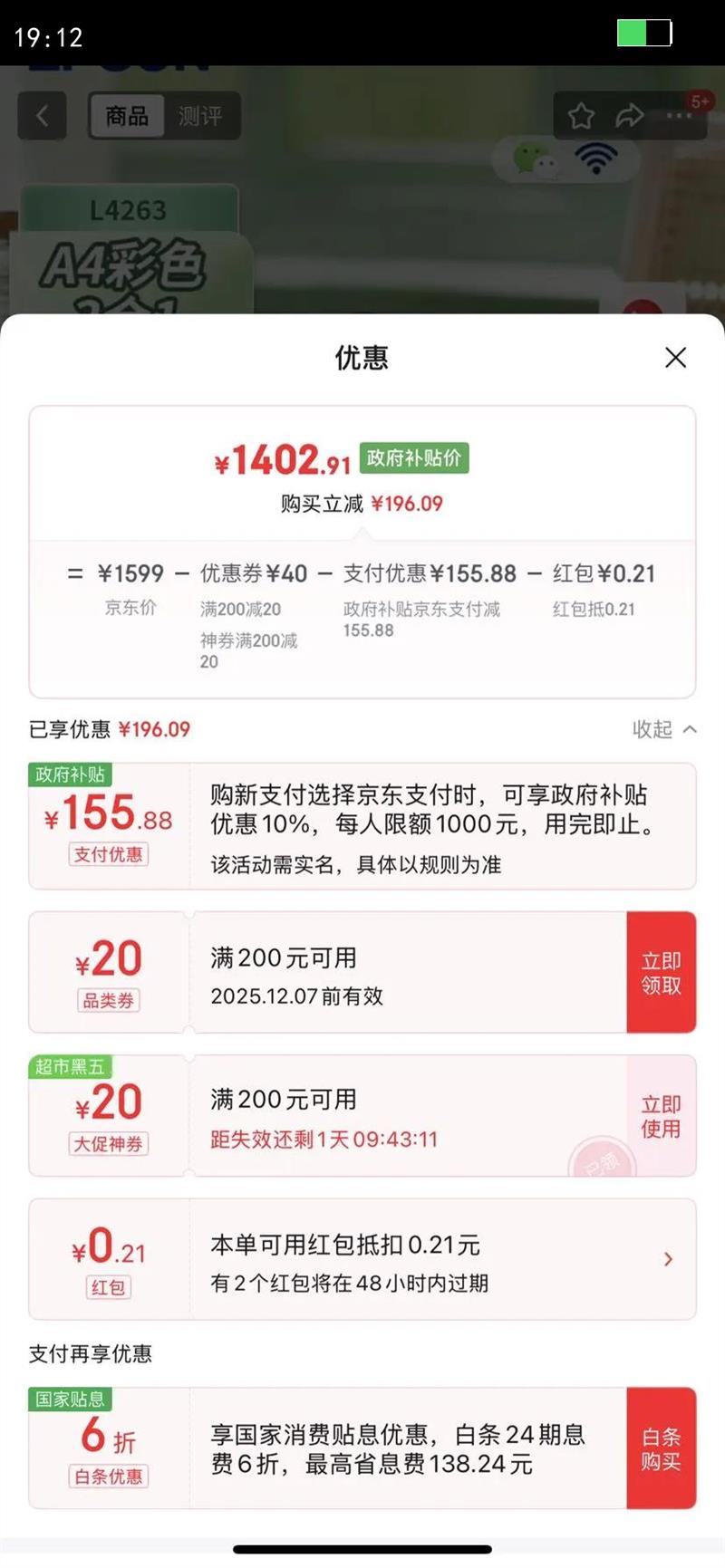 EPSONL4263īʽӡСͲɫA4ߴӡӡ๦һ칫WIFIӡŻ֤