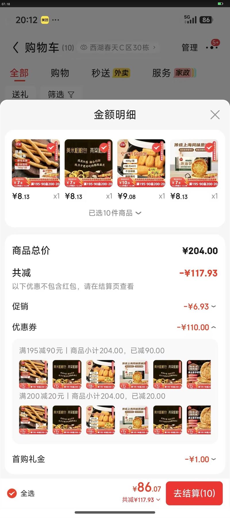 ȫƤڱпζ1.1kg10 ʳץͥװŻ֤