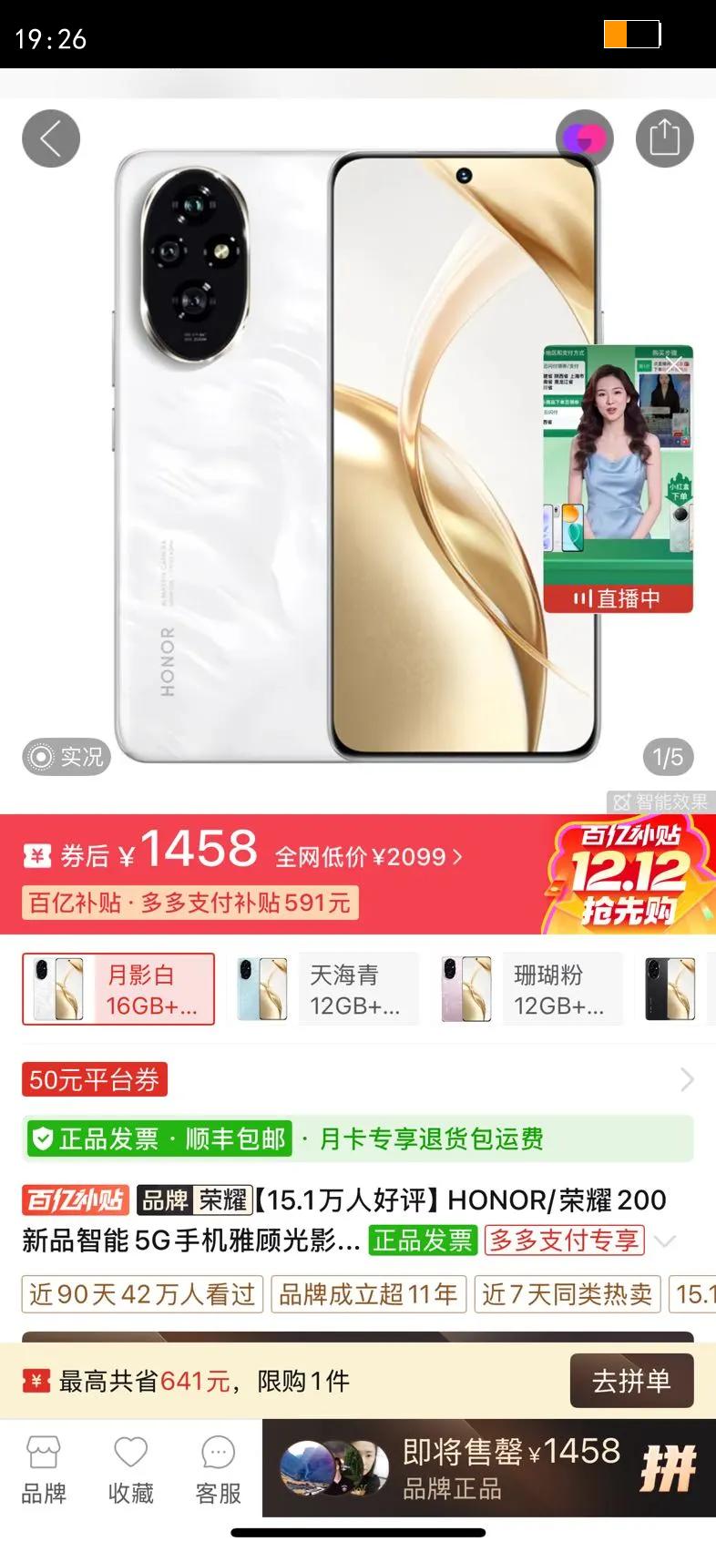 HONOR/ҫ200 Ʒ5GֻŹ˹ӰдʦŻ֤