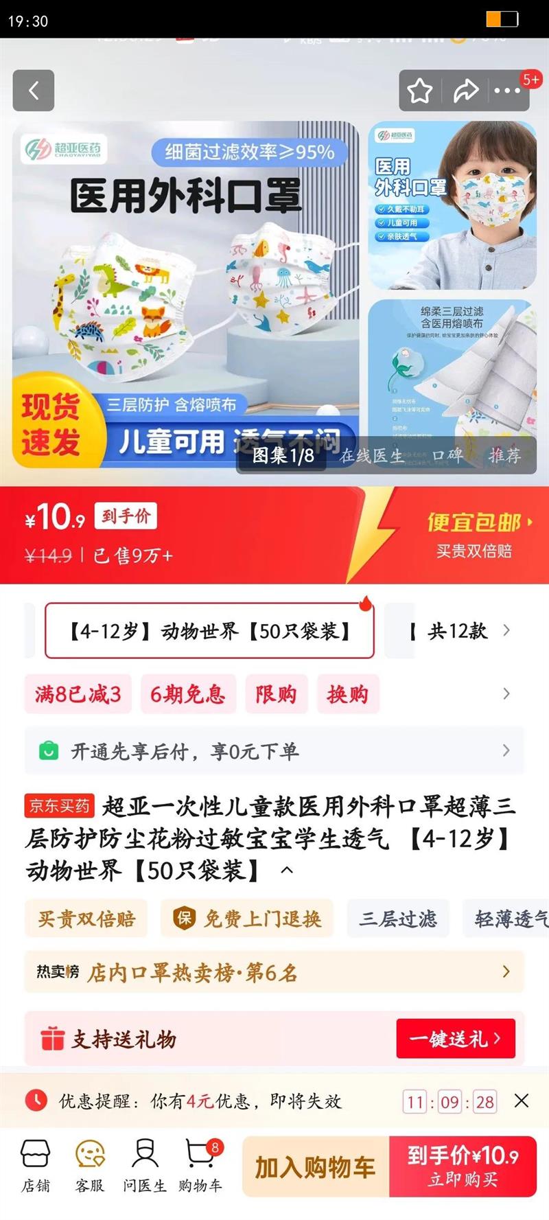 һԶͯҽƿֳ۹ѧ͸ 4-12꡿硾50ֻװŻ֤