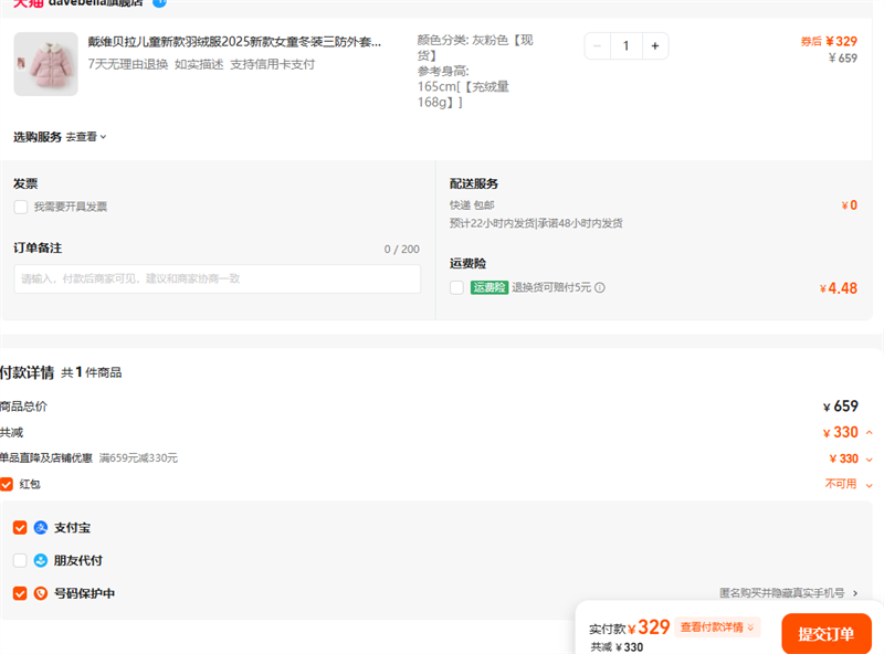 άͯ¿޷2025¿Ůͯװдͯů·Ż֤