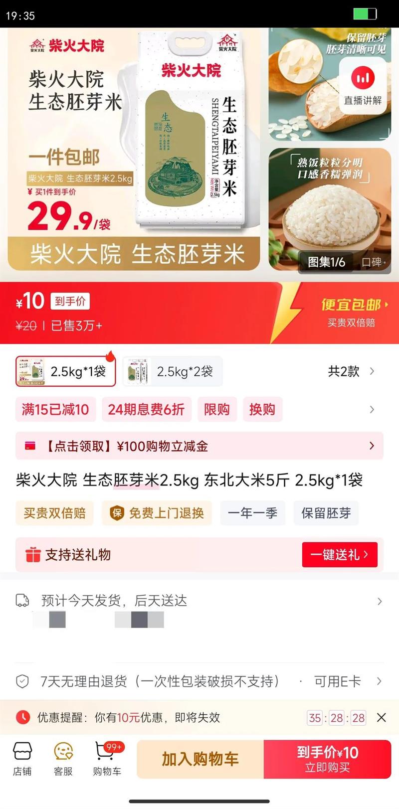 Ժ ̬ѿ2.5kg 5 2.5kg*1Ż֤