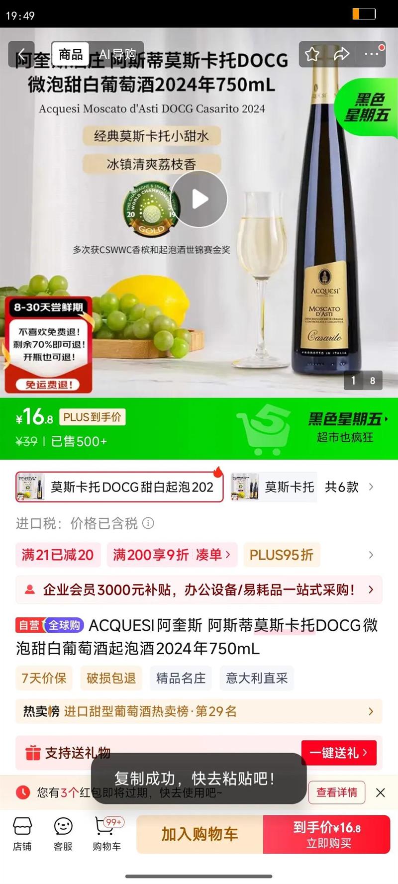 ACQUESI˹ ˹Ī˹DOCG΢Ѿݾ2024750mLŻ֤