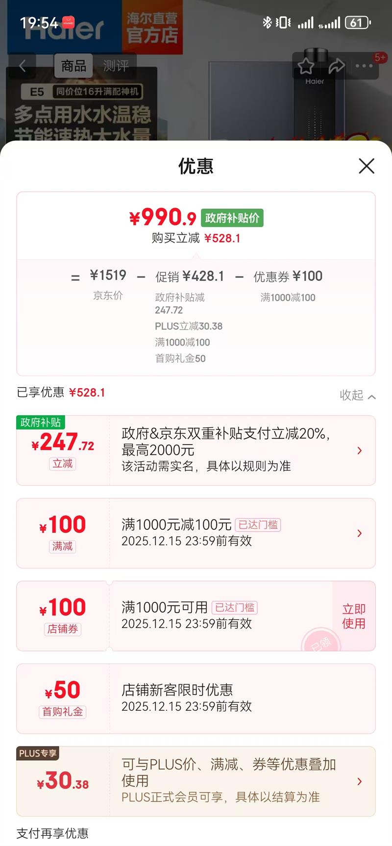 Haier/ ˮ ȼˮŷ 16 JSLQ27-16E5DLPCU1 Ż֤