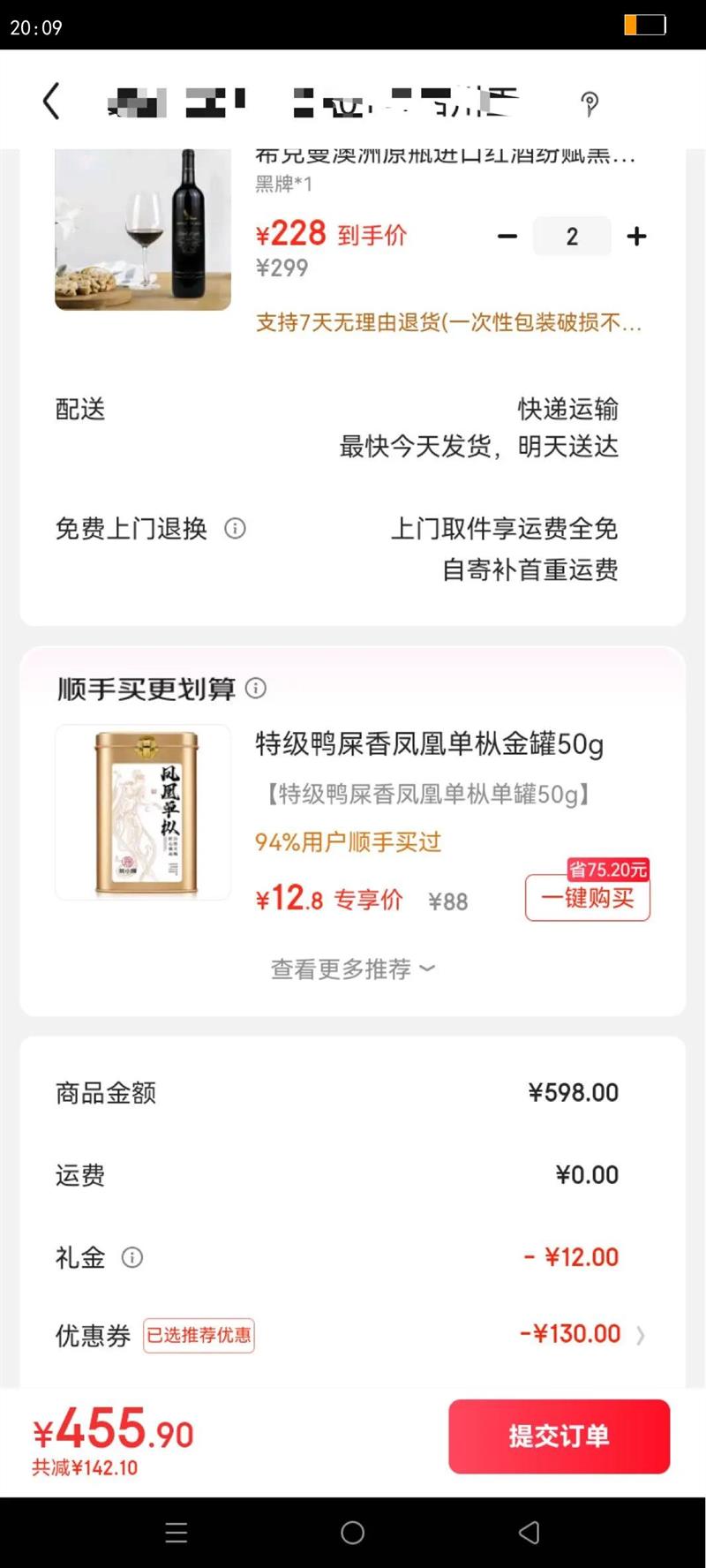 ϣԭƿںƷ׸ƻɺѾ750ml *1Ż֤