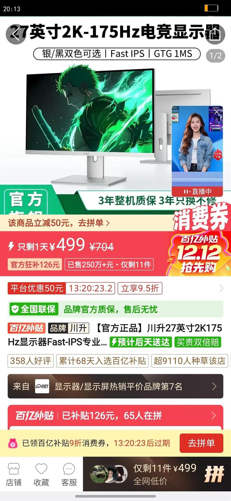 27Ӣ2K175HzʾFast-IPSרҵ羺ϷĻN270Ż֤