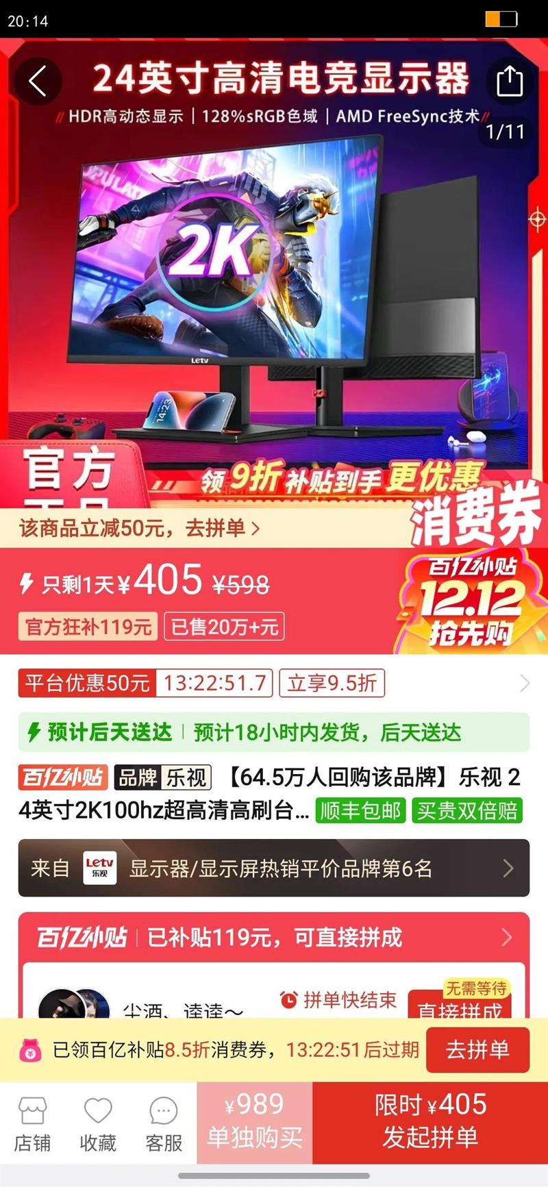  24Ӣ2K100hzˢ̨ʽԵ羺ϷʾTSH2HZŻ֤