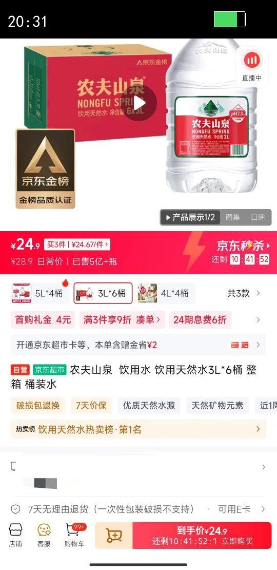 ũɽȪ Ȼ Ȫˮ Ͱװ 3L 6ͰŻ֤