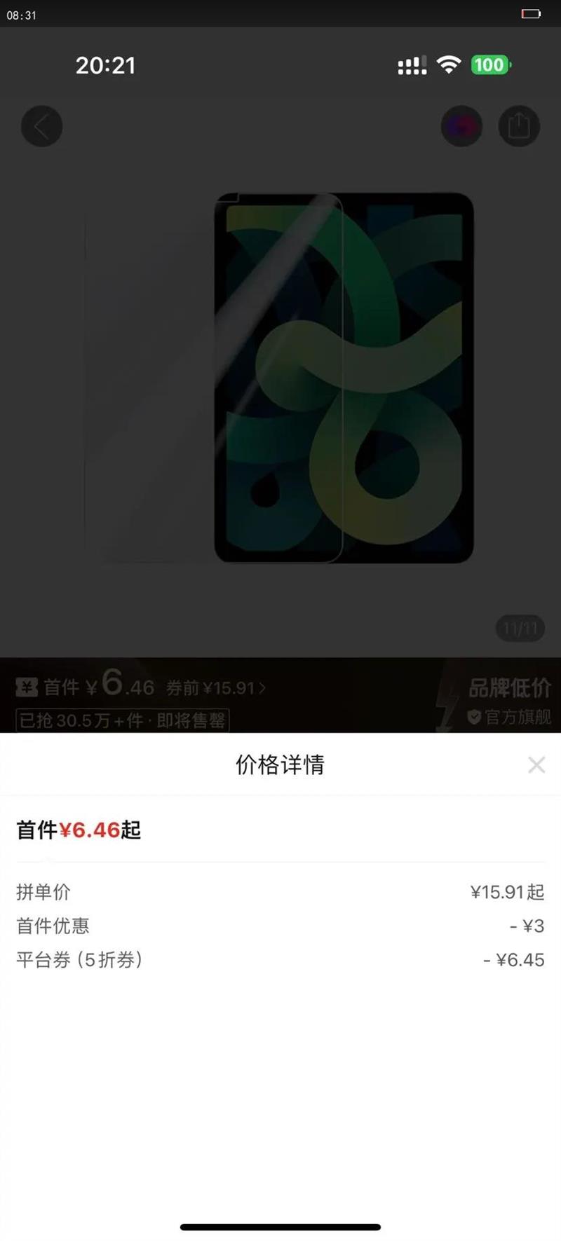 ֻĤƻiPad1011ӢAir4/5͸Mini6/7Ż֤