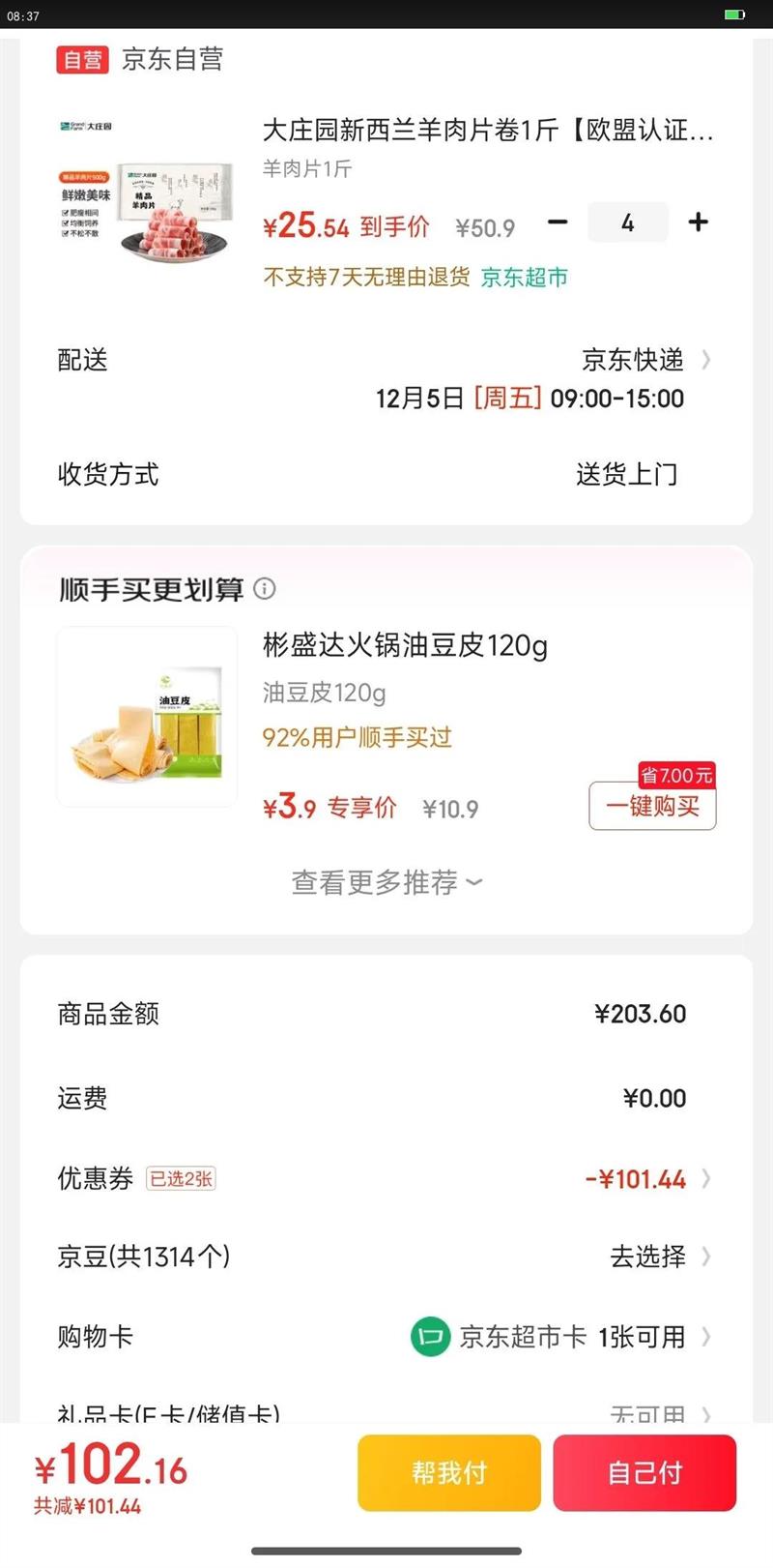 ׯ԰Ƭ1ŷ֤ʳ 䶳Ż֤