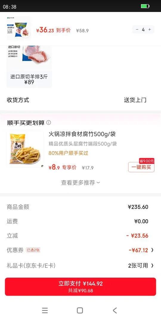 ׯ԰ԭЫ2ŷ֤򲱹ǻʳ 䶳Ż֤