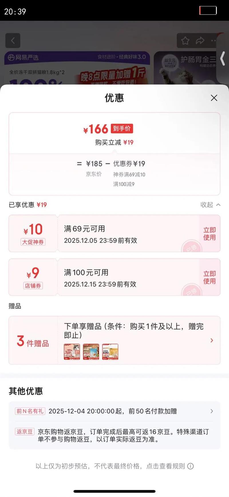 ѡèȫ۶˫ƴè èè޹è 7.73.0׿ 1.8kg*2Ż֤