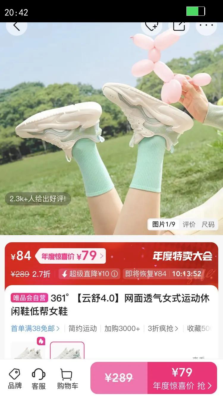 361?4.0͸Ůʽ˶ЬͰŮЬŻ֤