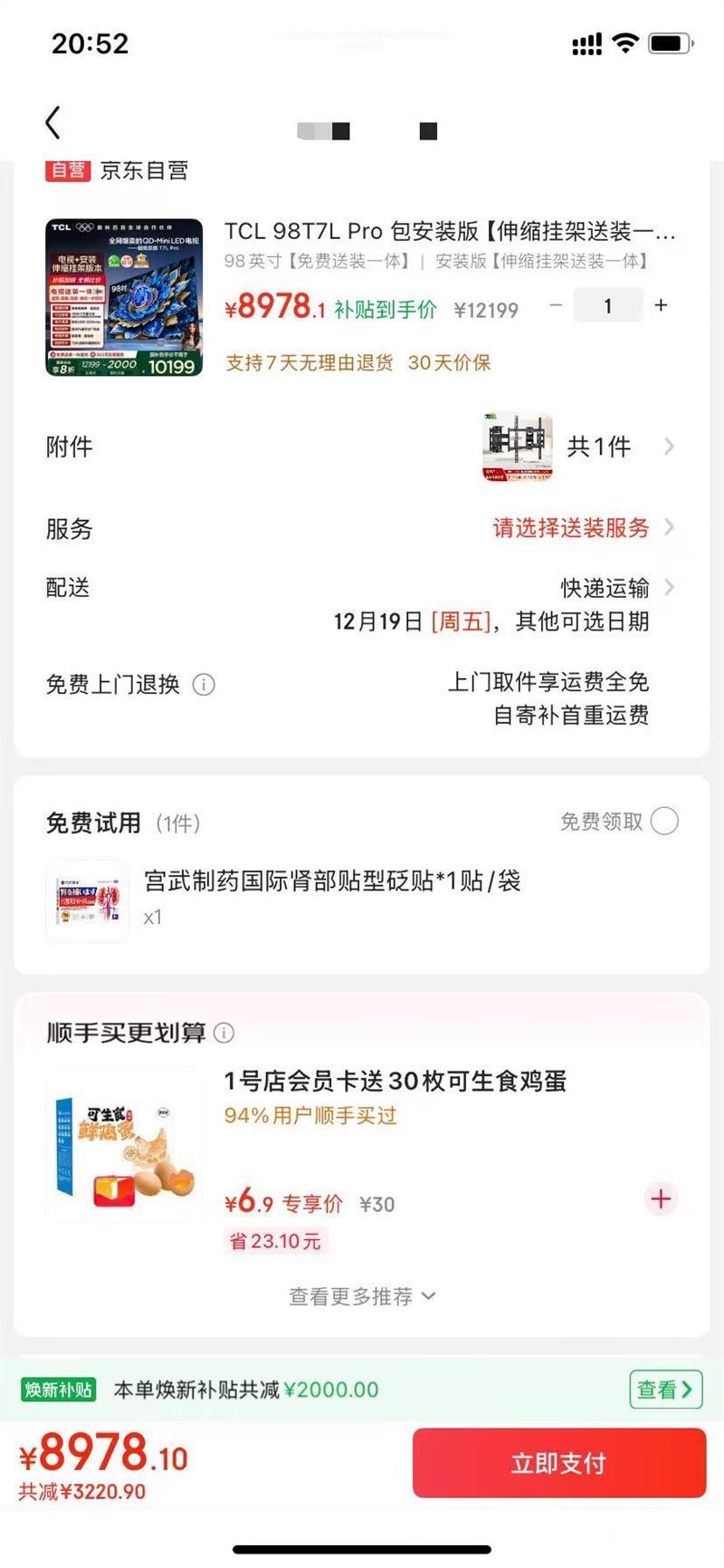 TCL 98T7L Pro װ桾Ҽװһ塿98Ӣ QD-Mini LED T7L Pro ҲŻ֤