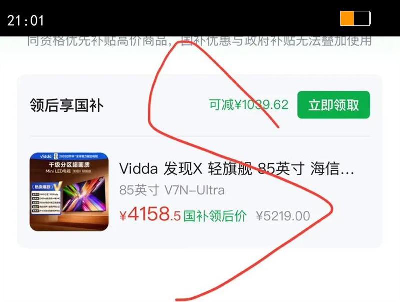 Hisense/ V7N Ultra 85Ӣ  85V7N-UltraŻ֤