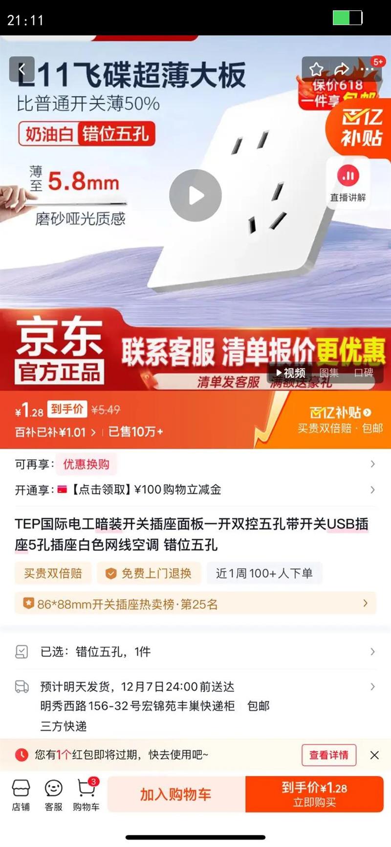 TEPʵ繤װزһ˫״USB5ײɫ߿յ λŻ֤