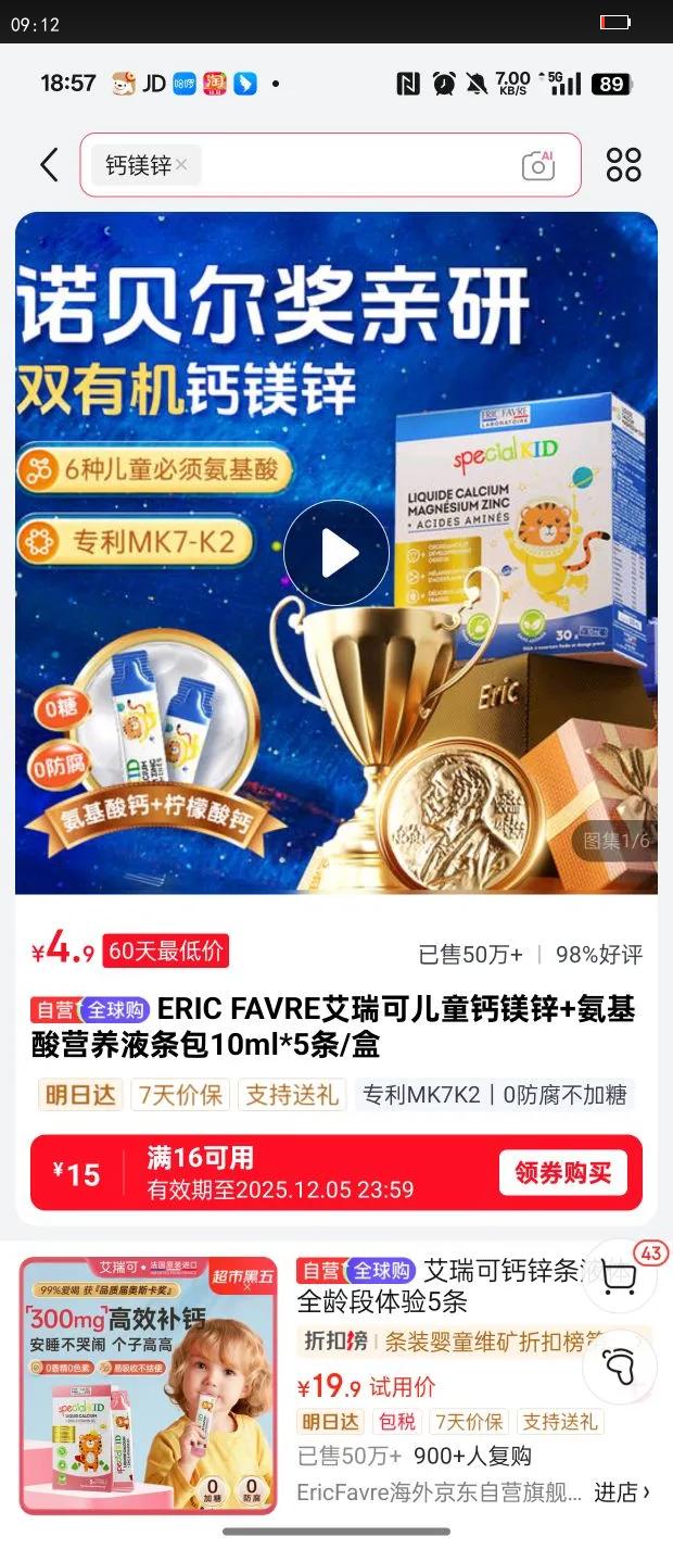 ERIC FAVREɶͯþп ӪҺ10ml*5/Ż֤