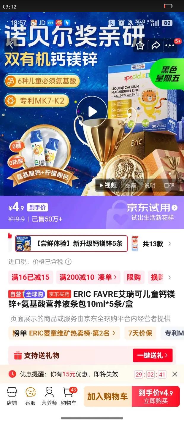 ERIC FAVREɶͯþп ӪҺ10ml*5/Ż֤