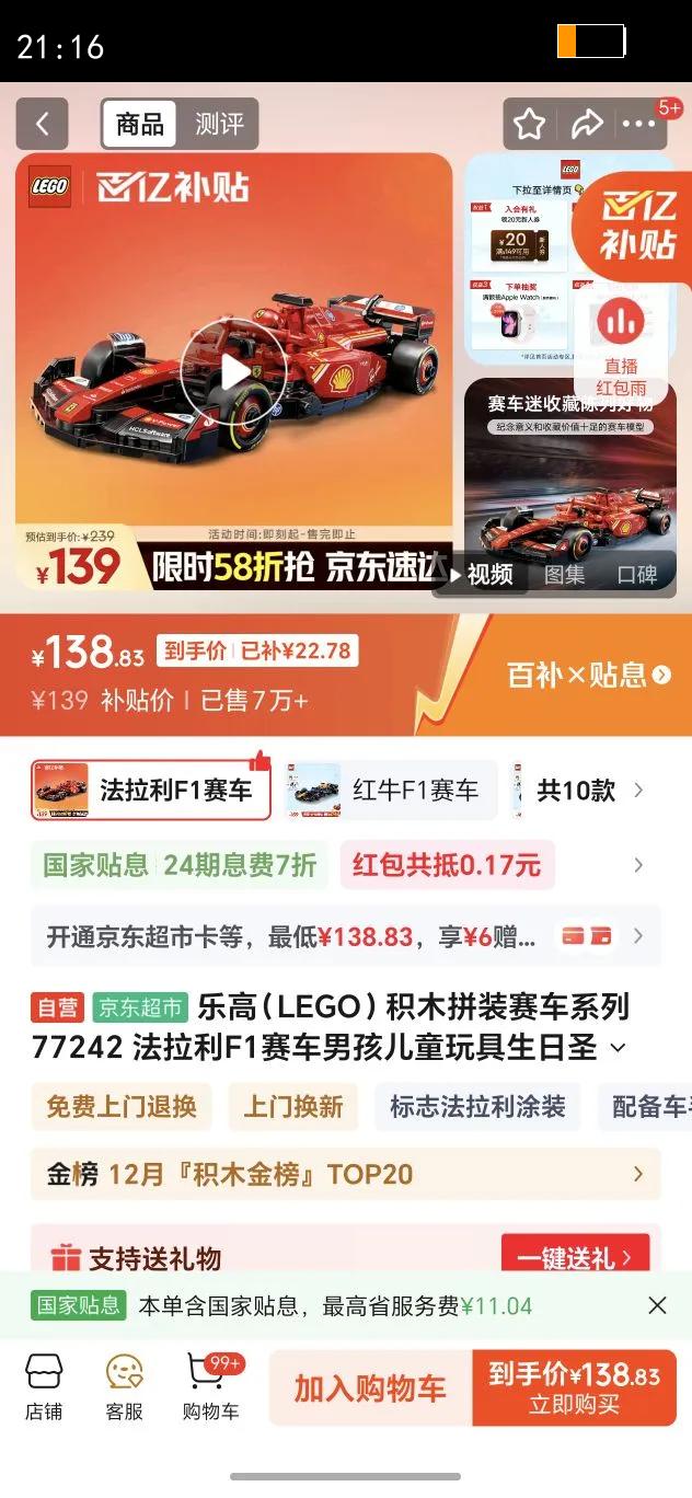 ָߣLEGOľƴװϵ77242 F1кͯʥŻ֤