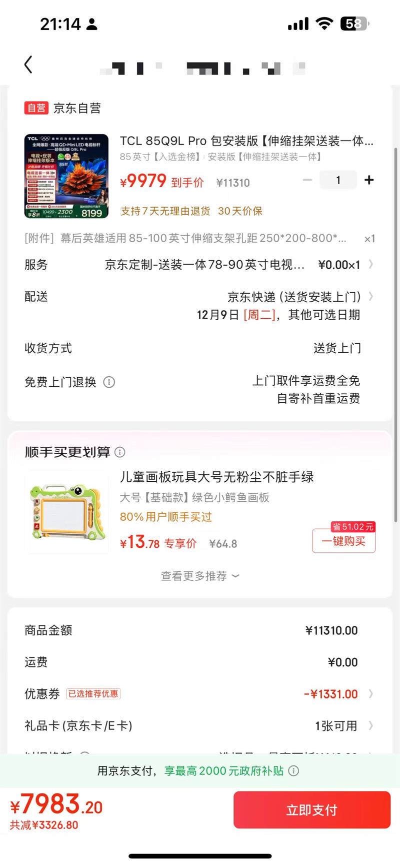 TCL 85Q9L Pro װ桾Ҽװһ塿85Ӣ QD-Mini LEDŻ֤