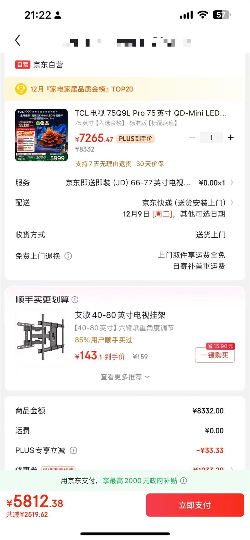 TCL 75Q9L Pro 75Ӣ QD-Mini LED   ѤXDR  ҲŻ֤