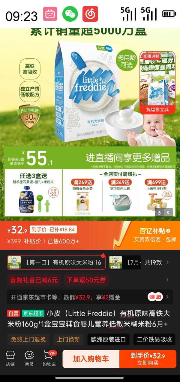 LittleFreddie СƤ л׷ µ 1 ԭζ 160gŻ֤