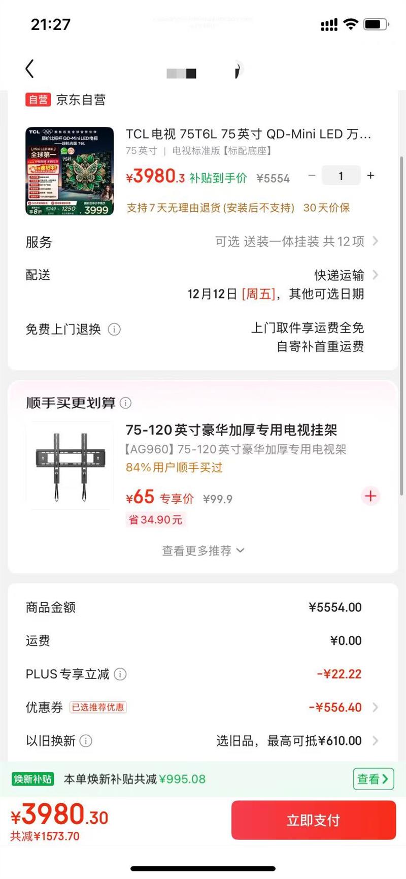 TCL 75T6L 75Ӣ QD-Mini LED  ӵ ѤXDR 1300nits DeepSeek AI ҲŻ֤