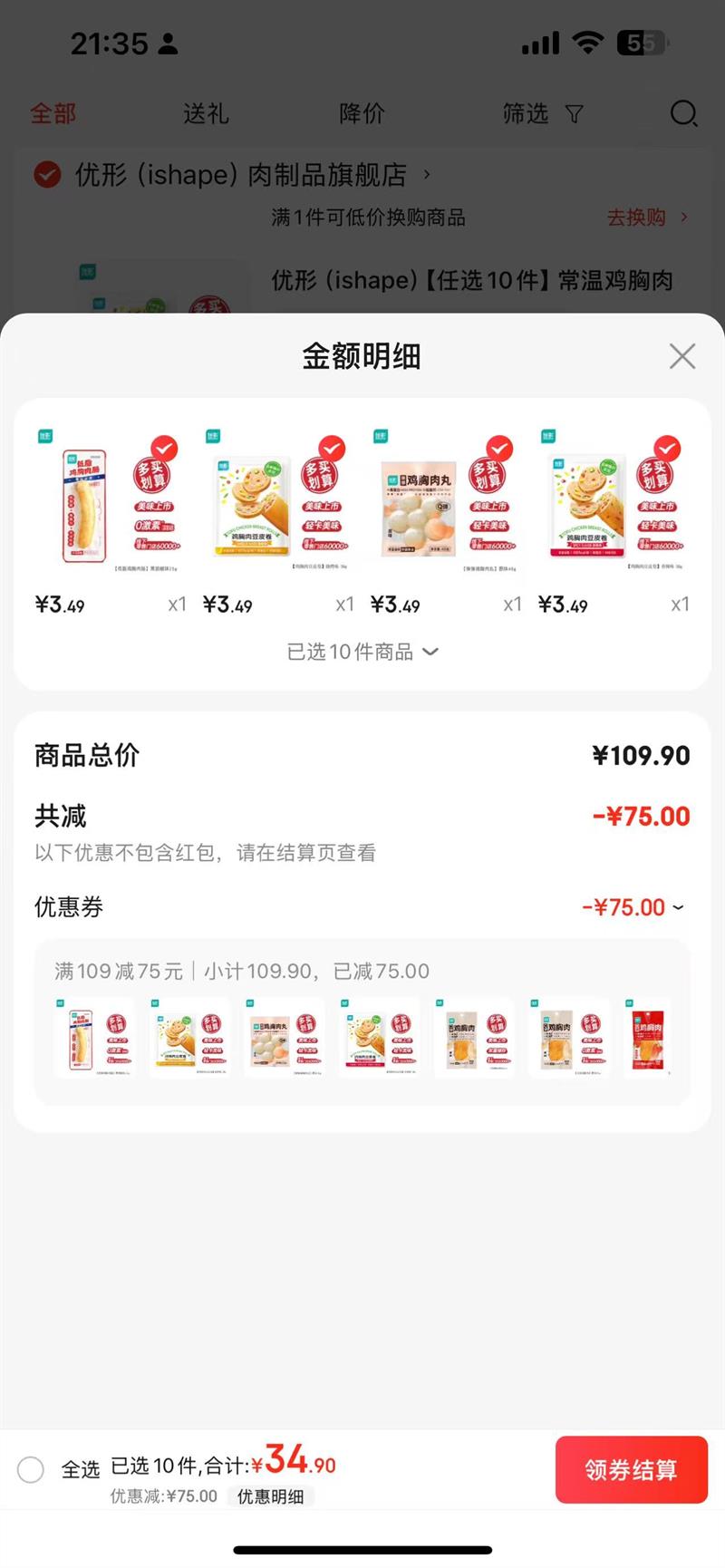 Σishapeѡ10¼⼦⳦Ӱ칫ʳ伢ߵС Ƽ¶40g*1Ż֤