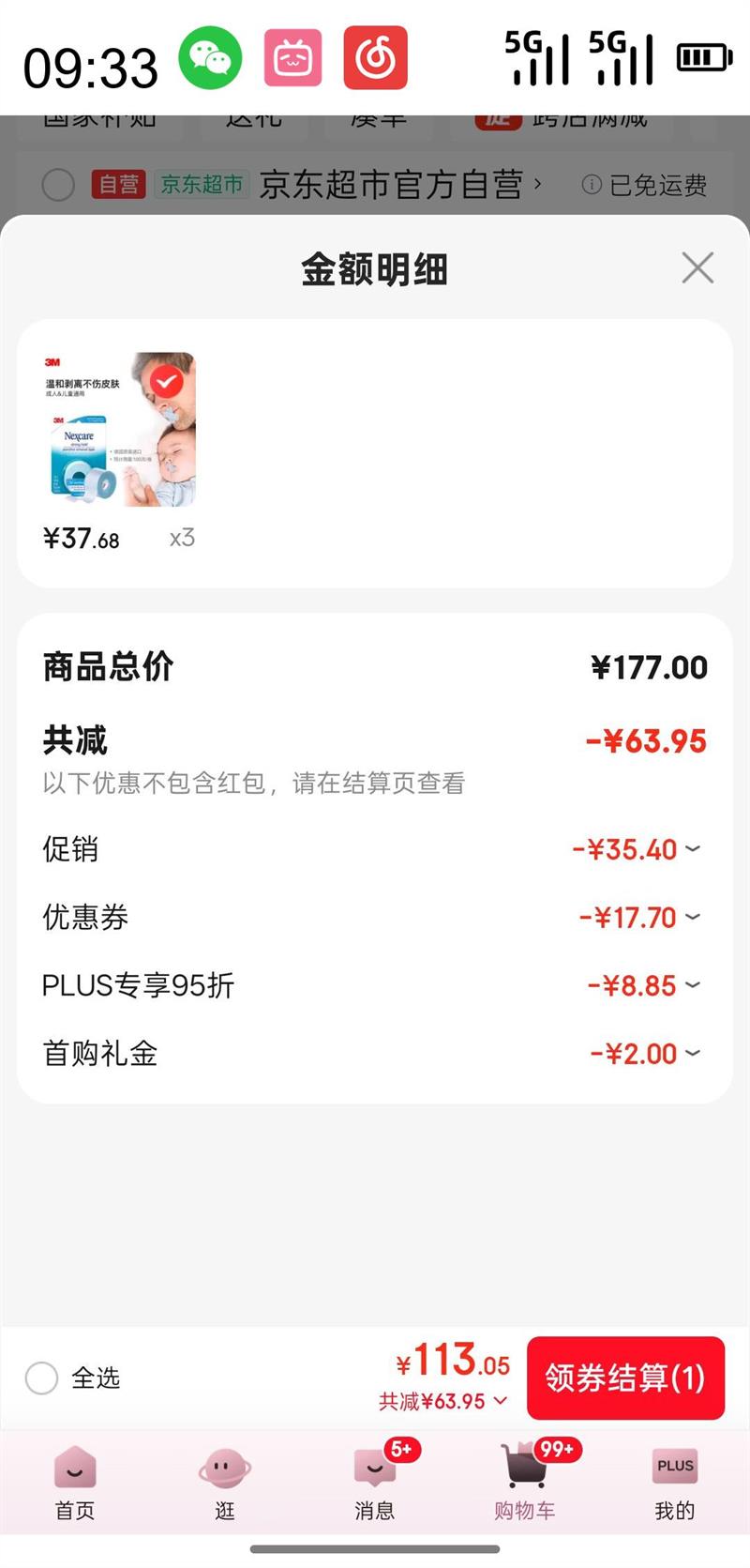 3M ںտֹͯ˯˴1װŻ֤