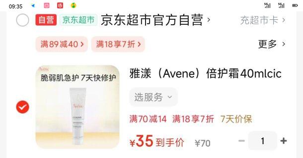  Avene ˪40mlcica˪˪滺ȼ޻ʪҺ˪Ż֤
