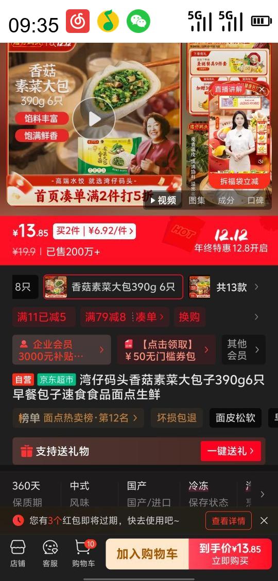 ͷ ʳ ʳƷ 㹽ز˴390g 6ֻŻ֤