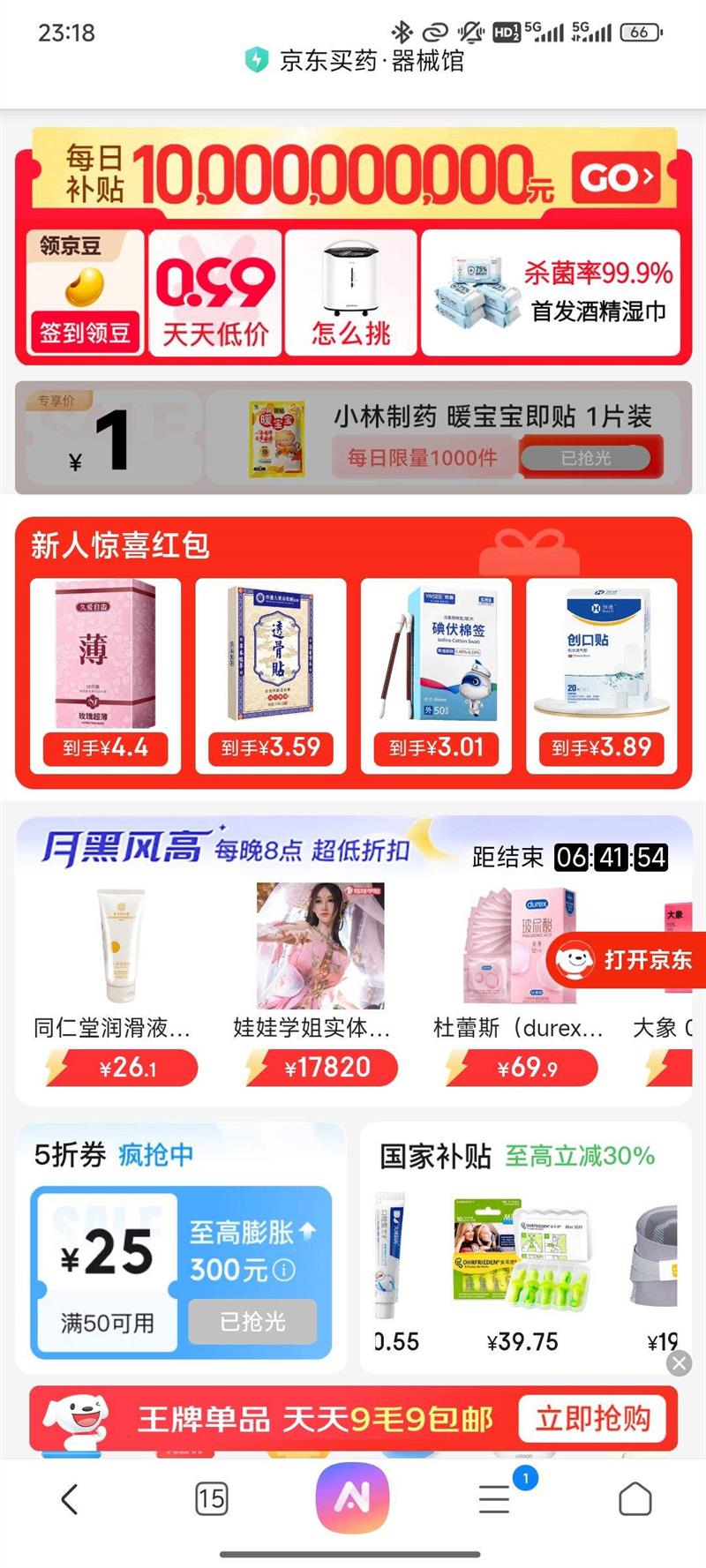 ҩ еݿ񻶣5ȯ25Ԫ50ãҲ30%Ż֤